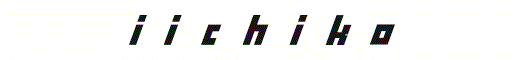 iichiko