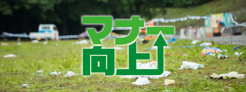 FUJI ROCK FESTIVAL '23|フジロックフェスティバル '23