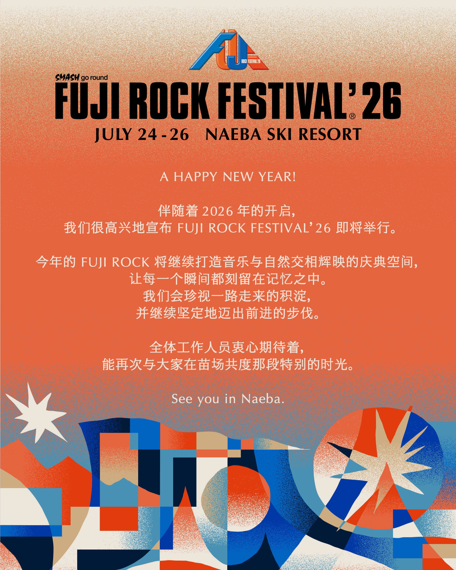 FUJI ROCK FESTIVAL'26 Message