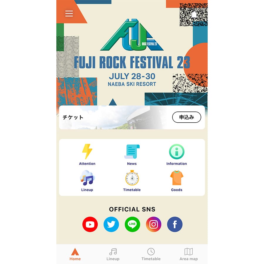 FUJI ROCK 官方APP2023年版上線！ | FUJI ROCK FESTIVAL '23