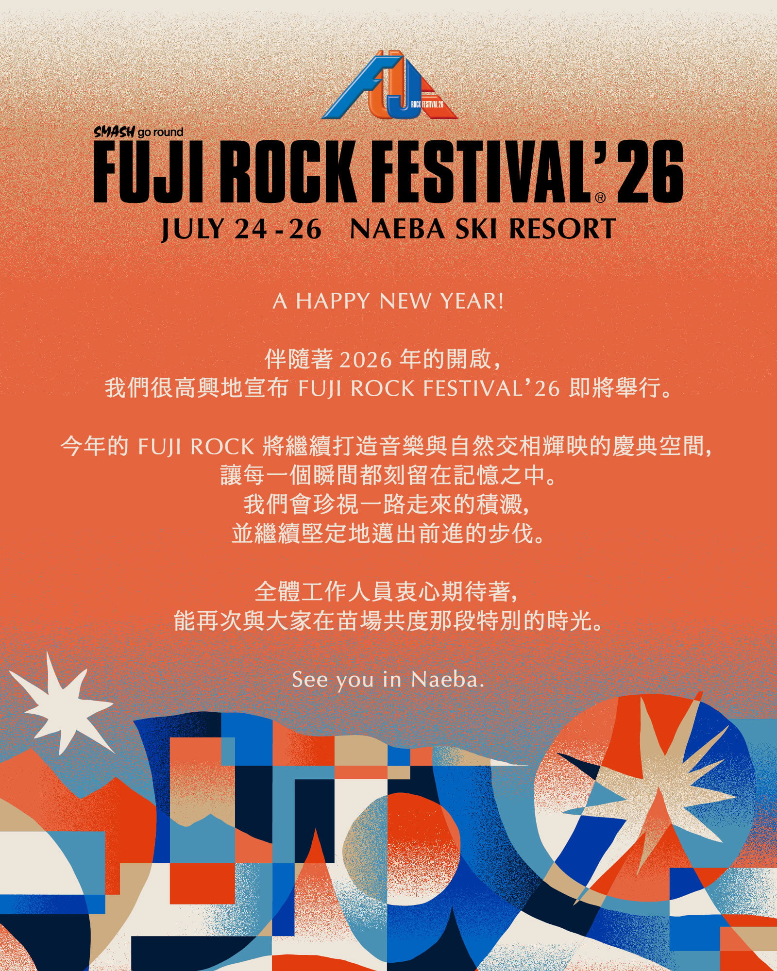 FUJI ROCK FESTIVAL'26 Message
